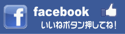 �^�C�Z�Cfacebook�y�[�W