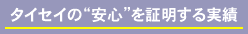 �^�C�Z�C�́g���S�h���ؖ���������